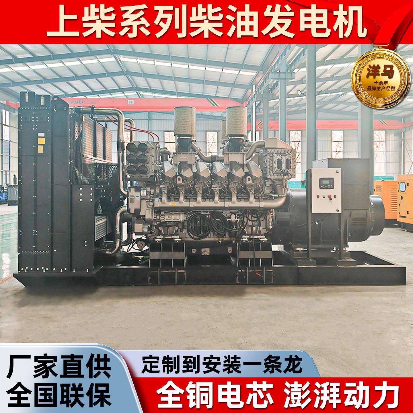 1600KW上柴柴油发电机组无刷上柴发电机工业发电工厂电源纯铜电机