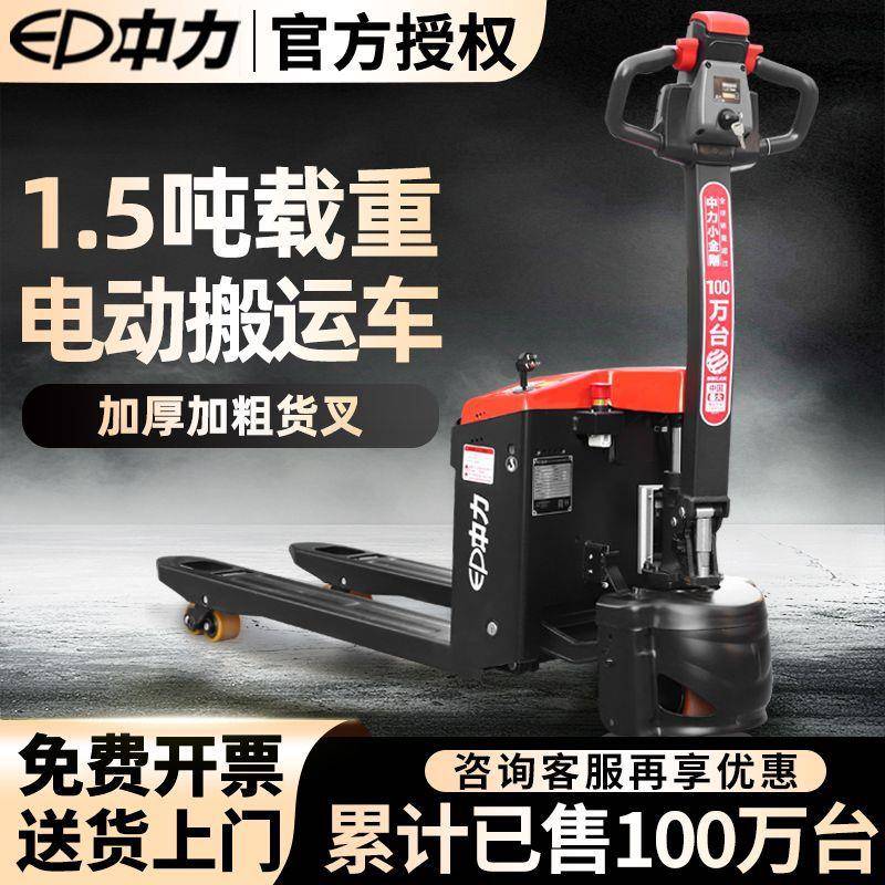 电动叉车托盘搬运车2吨地牛越野工地1.5吨吨液压拖车小金刚