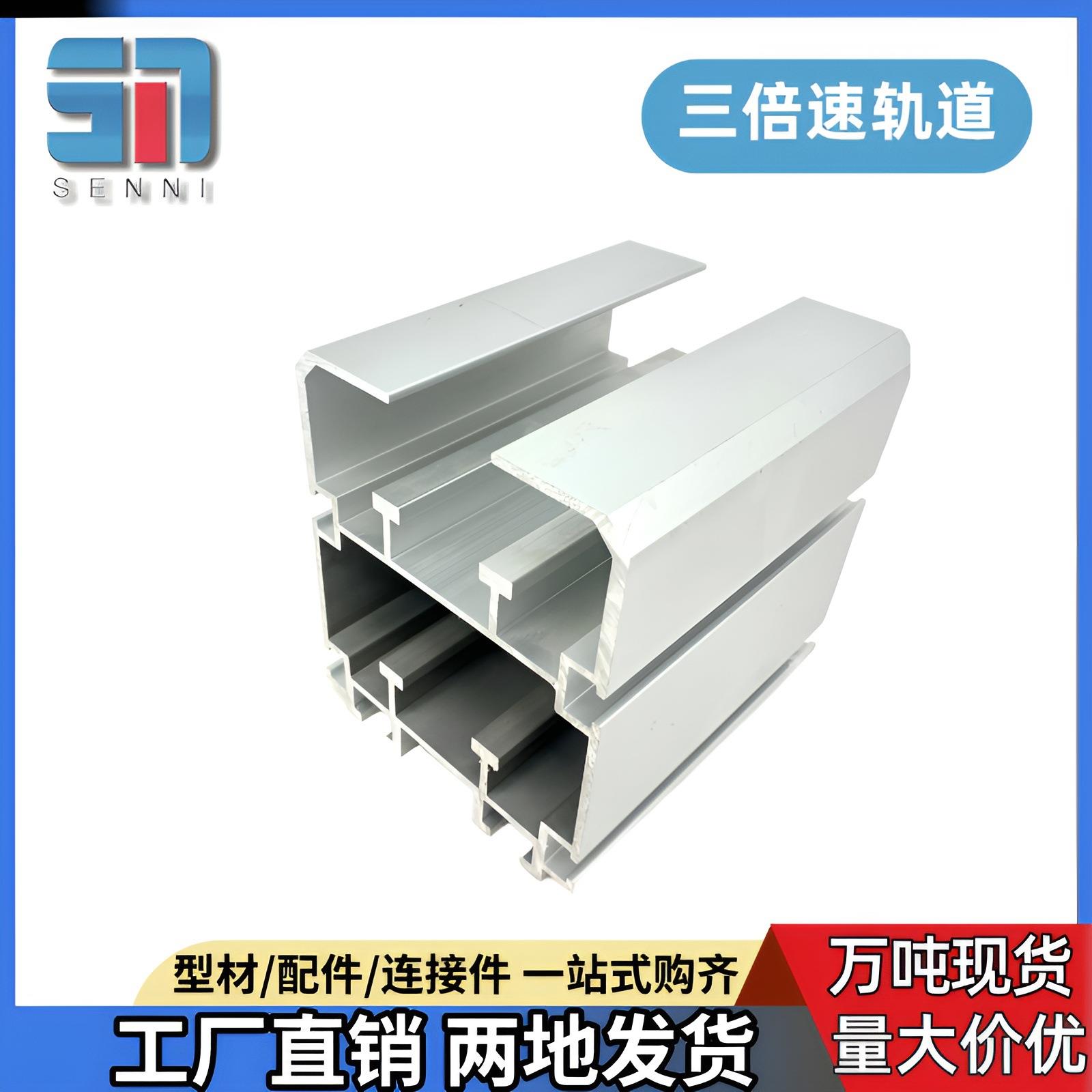 8196三倍速铝型材轨道倍速链导轨铝合金型材输送线3倍速铝型材