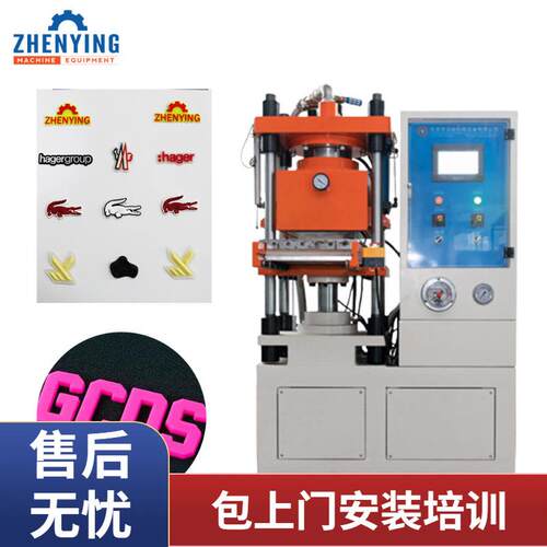 硅胶商标一体机用于商标标签logo生产制作厂家直销价格实惠