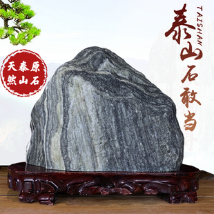 泰山石敢当天然原石青石靠山石室内外玄关客厅补角化路冲摆件