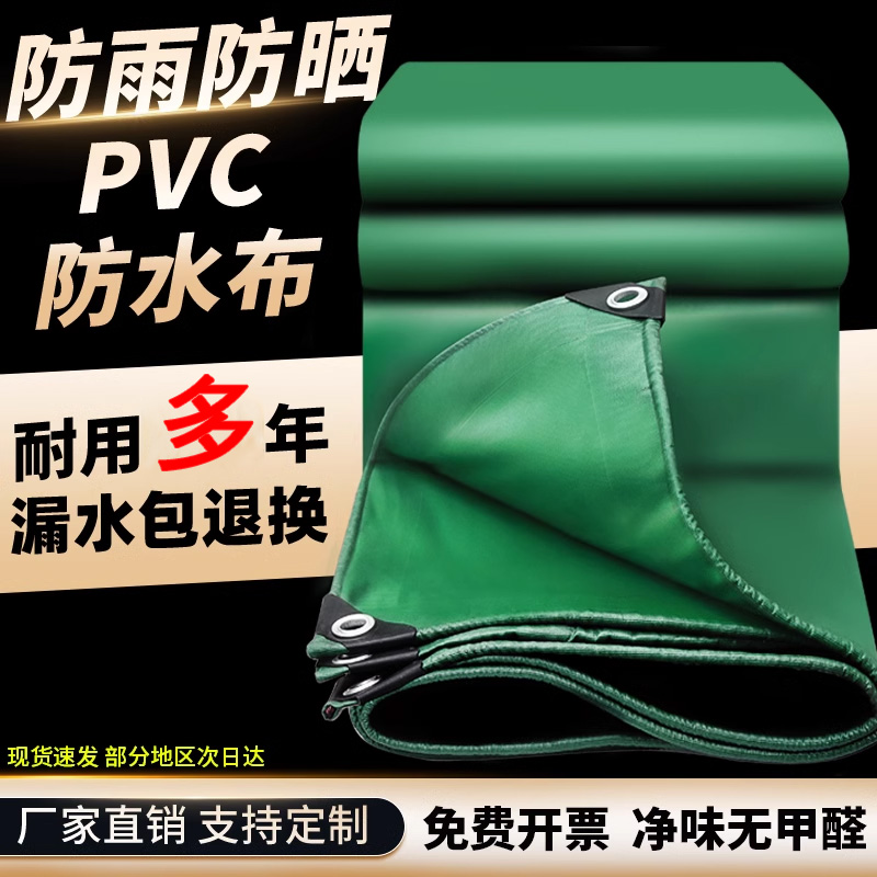 阻燃布防火篷布防雨防晒布遮阳挡雨棚布三防布苫布隔热耐高温油布