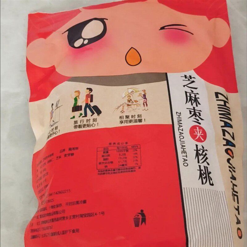 芝麻红枣夹核桃仁独立小包装500g新疆特级大枣夹核桃夹心枣葡萄干