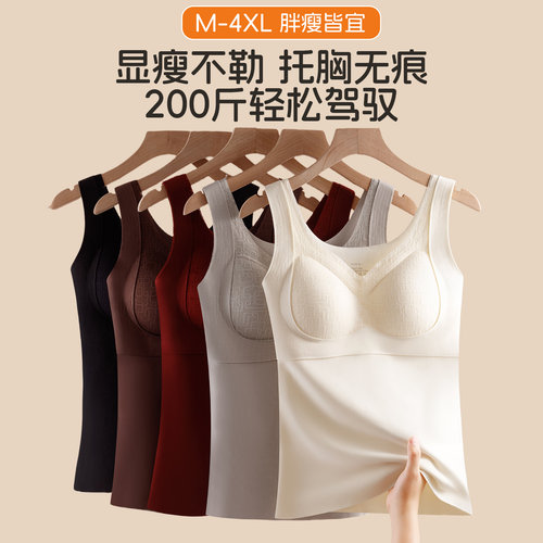 保暖背心女内搭大码胖MM高弹无痕免穿文胸提拉防垂打底吊带加大码