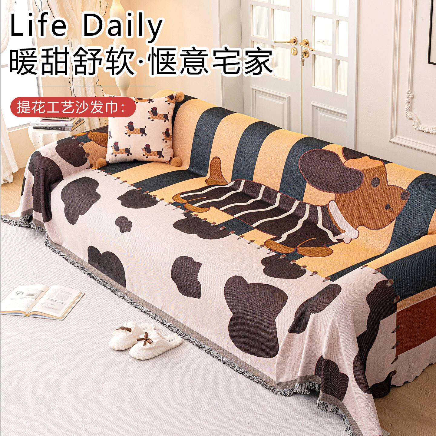 沙发盖巾卡通多巴胺2026新款六色巾沙发套罩四季防滑固定沙发坐垫,居家布艺,沙发套,淘宝优惠券,粉丝福利购,淘宝优惠卷