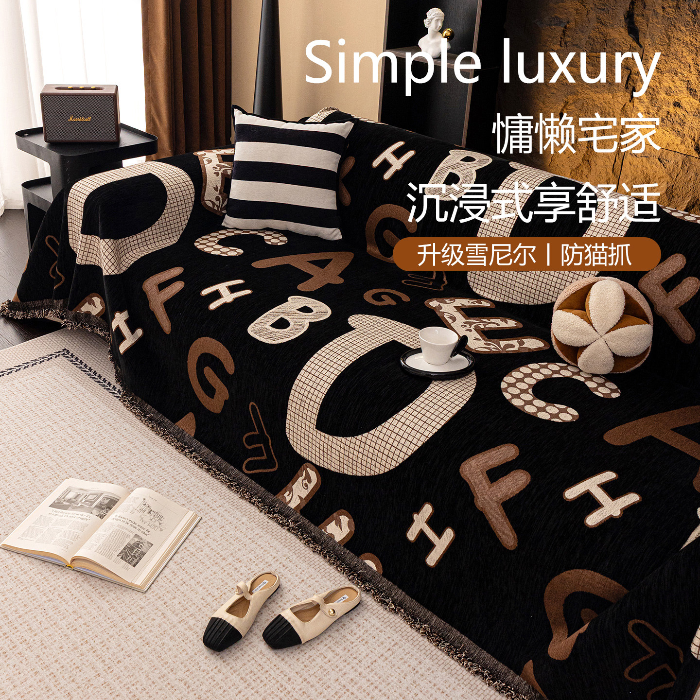 沙发巾2026新款超厚通用雪尼尔毯垫防猫抓一整张全盖套罩沙发盖布,居家布艺,沙发套,淘宝优惠券,粉丝福利购,淘宝优惠卷