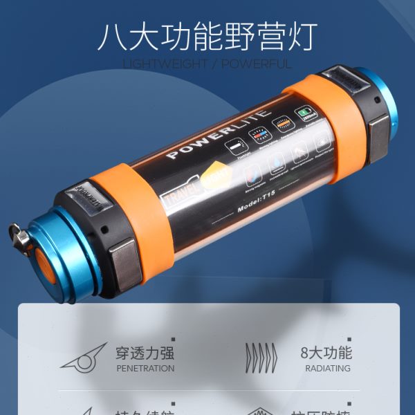 微笑鲨露营灯led户外野营灯超长多功能充电帐篷营地灯照明应急灯