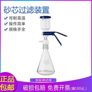 负压过滤器 置 真空抽滤装 包邮 1000ml 砂芯过滤装