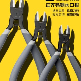 钨钢斜口钳剪钳钢丝水口钳模型工业级光纤斜嘴小钳子工具电工专用
