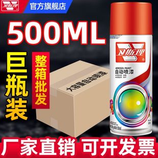 手动自喷漆手喷漆大容量金属透明红哑光磨砂黑白黄灰色光油整箱摇
