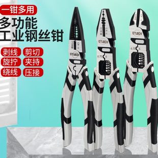 老虎钳钳子多功能省力多用尖嘴钳工业级电工斜嘴钳工具大全钢丝钳