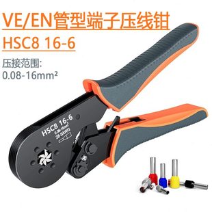 0.08 EN冷压端子钳棘轮快速接线钳 16mm??管型 针型端子压线钳VE