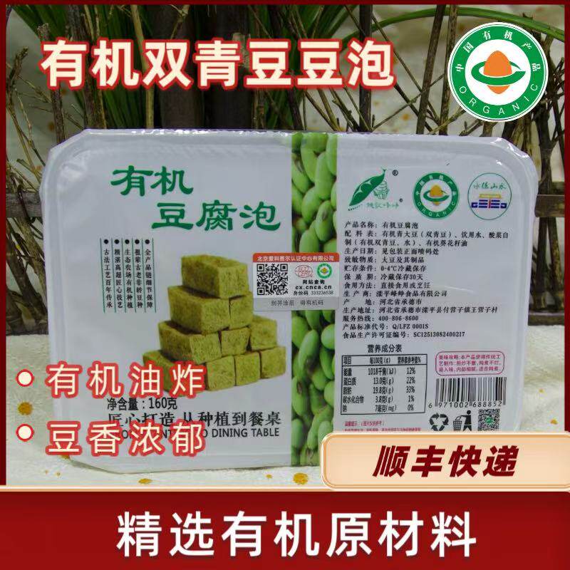 姚记峰峥有机双青豆豆泡外酥里嫩豆腐干/鸡蛋干