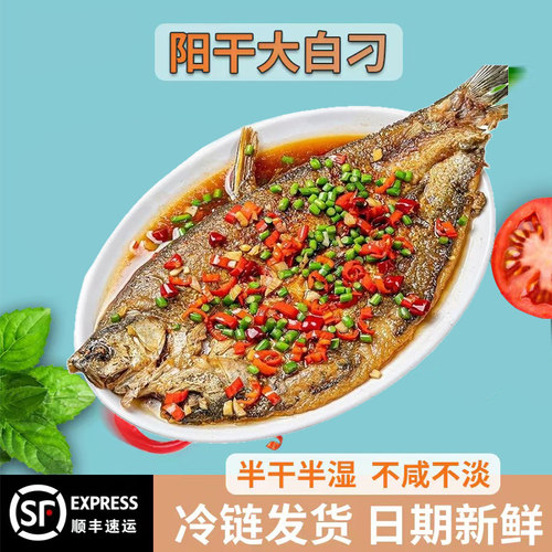 阳干大白刁翘嘴鱼刁子鱼