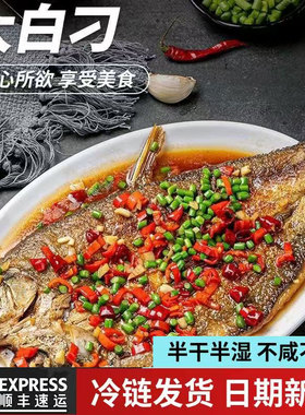 阳干大白刁翘嘴鱼湖北特产刁子鱼农家腌制风干鱼咸鱼干货腊鱼整条
