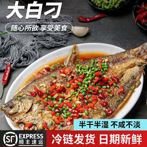 阳干大白刁翘嘴鱼湖北特产