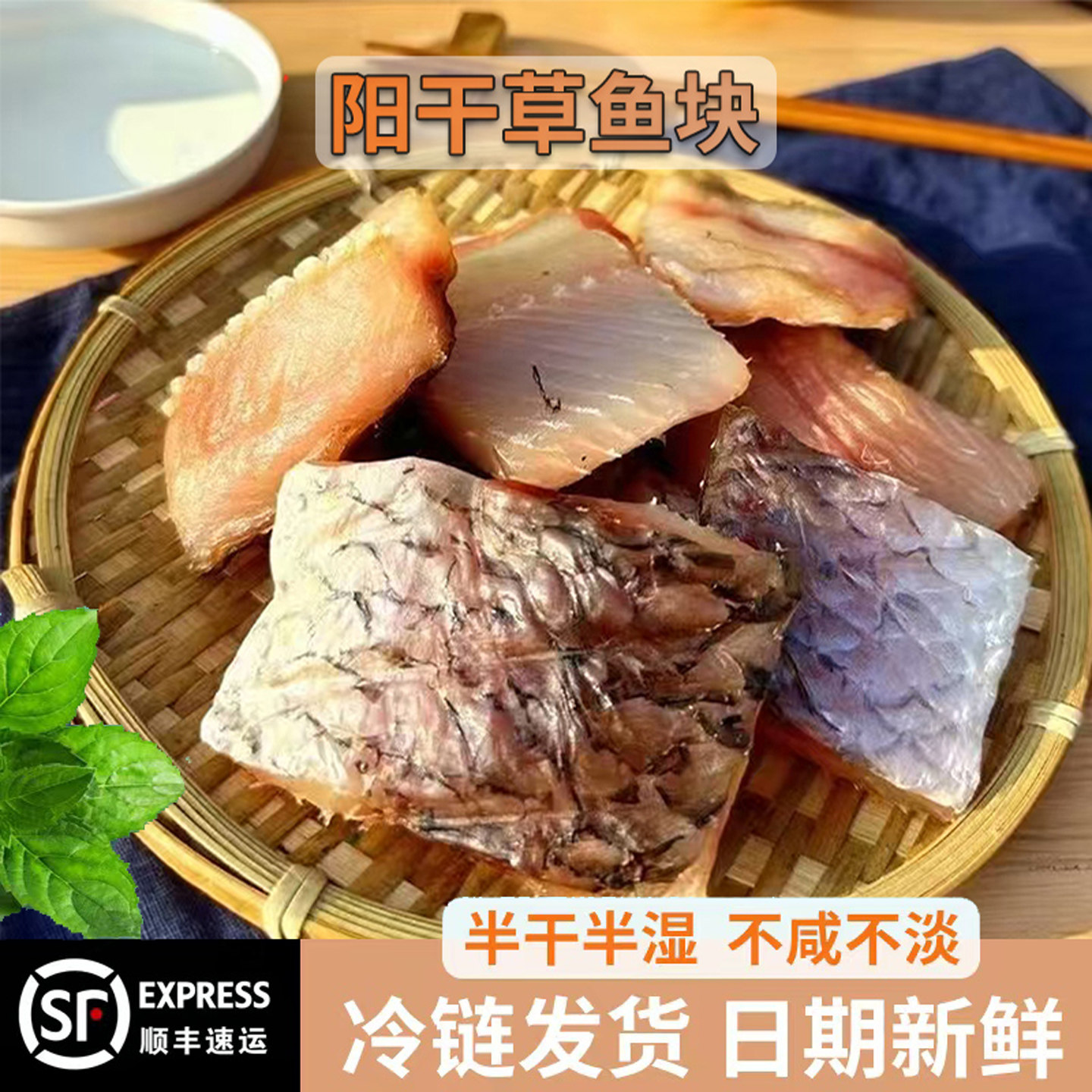阳干草鱼块湖北特产风干草鱼干咸鱼干鱼农家腌制腊鱼淡水鱼糍粑鱼