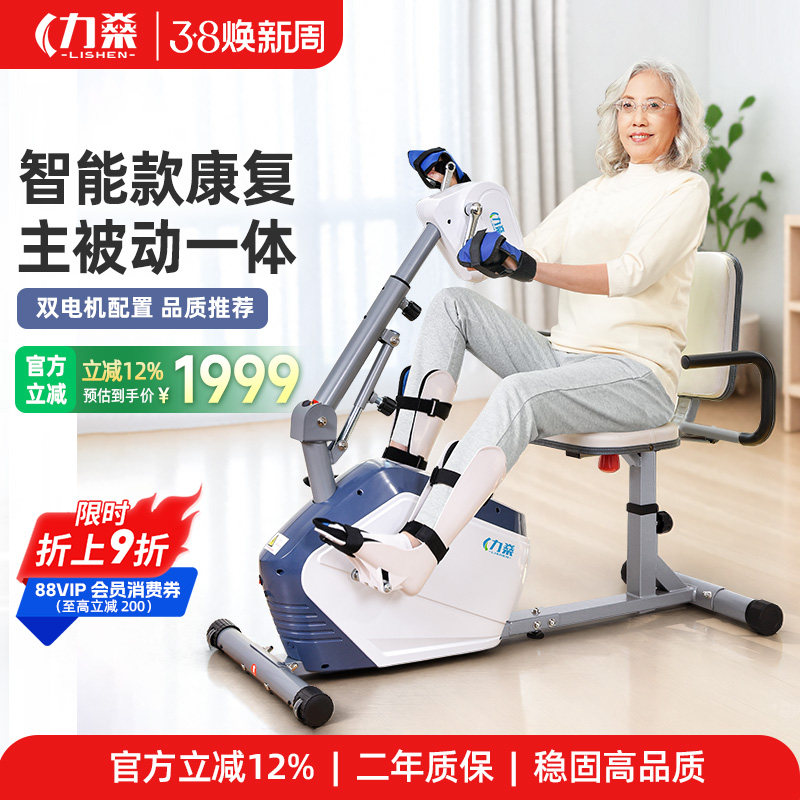 电动康复机脚踏车四肢联动中风偏瘫老人上下肢康复训练器材耐用
