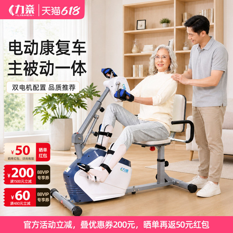 电动式康复机脚踏车四肢联动中风偏瘫老人上下肢康复训练器材耐用