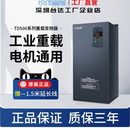 7.5 22KW 110 SZTADQ三相380V重載變頻器5.5 160KW