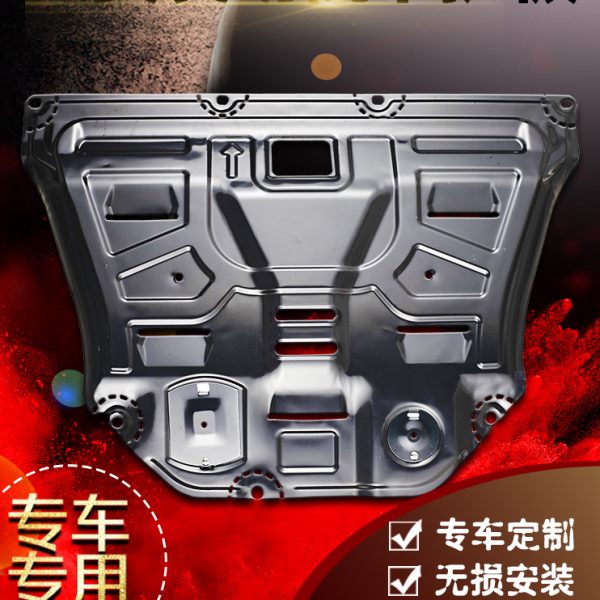 2023款24三代长安CS35CS75plusCS85二代发动机下护板底盘原厂装甲
