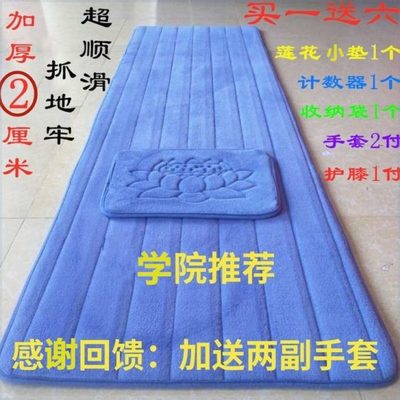 加厚108专用垫超顺滑四季款家用礼拜垫天意运动垫长头垫大头蒲团