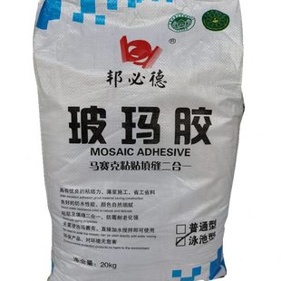 水晶玻璃镜面马赛克瓷砖专用中性玻玛胶胶泥粘结剂填缝二合一 欧式