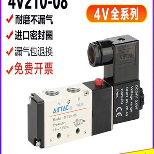 08气阀24V气动控制阀4V310气缸换向阀线圈220V 亚德客电磁阀4V210