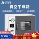 真空干燥箱实验室设备工业电热恒温真空烘箱一体机 析牛科技一体式