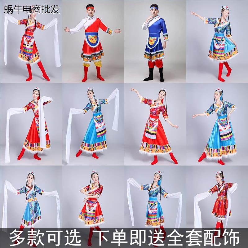 新款少数民族服饰藏族舞