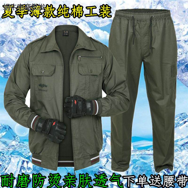 夏季工作服套装男薄款劳