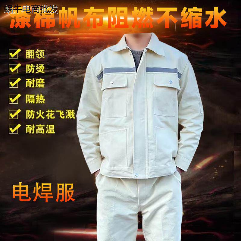 全棉焊工工作服男装防烫