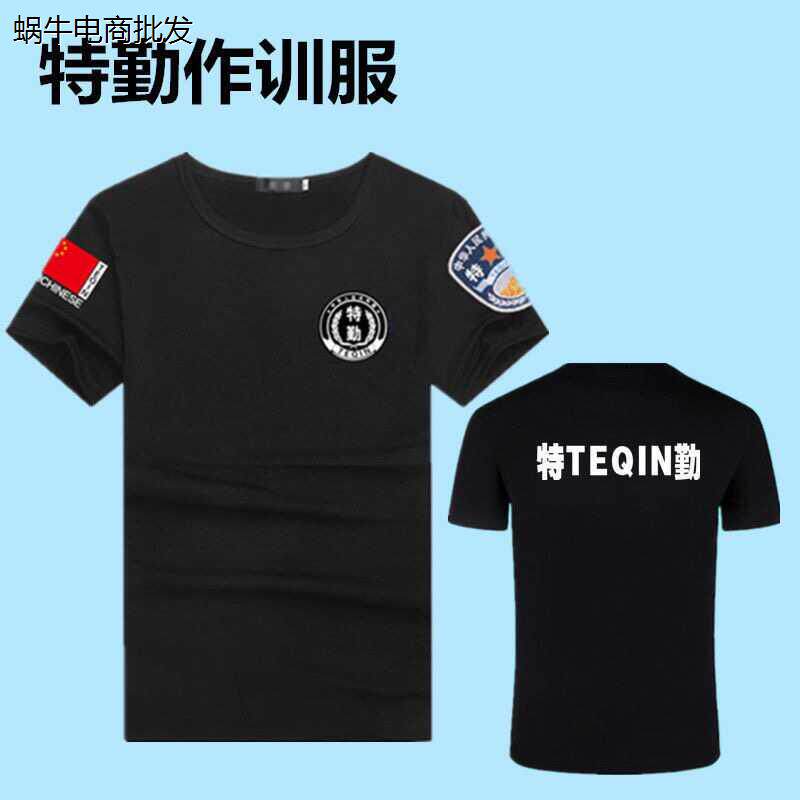夏季大码保安短袖速丝制