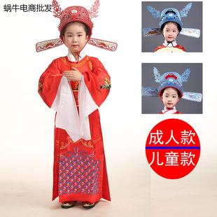 中小学生男女状元郎京剧帽子幼儿园女驸马演出戏曲水袖表演服全套