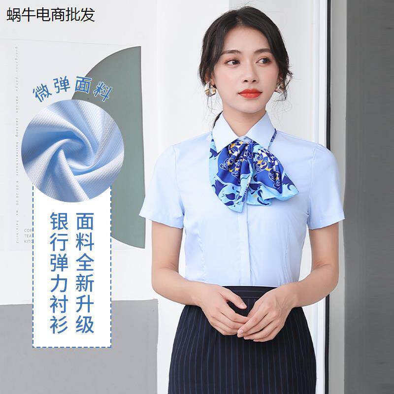 夏季建行工作服衬衣女士