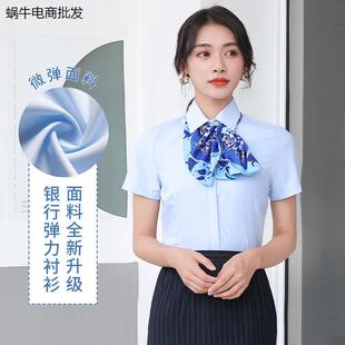 夏季建行工作服衬衣女士职业浅蓝色衬衫工装短袖衬衫行服制服
