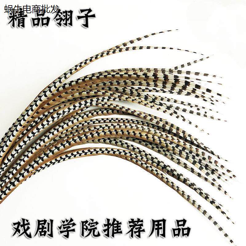 孙悟空花旦头饰鸡翎子紫