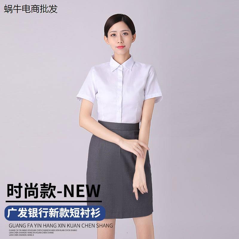 广发新款女士行服衬衫工