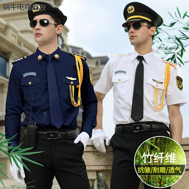 保安服衬衫制服工作服套