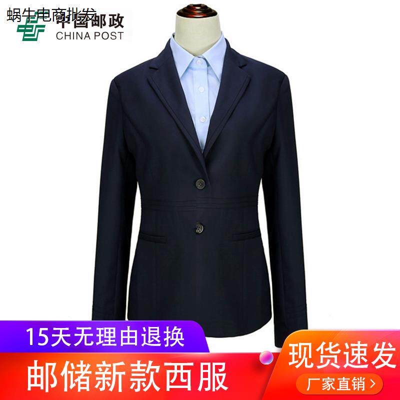 新款邮储工作服女西装外