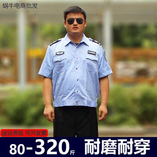 特大码新式蓝色保安服短