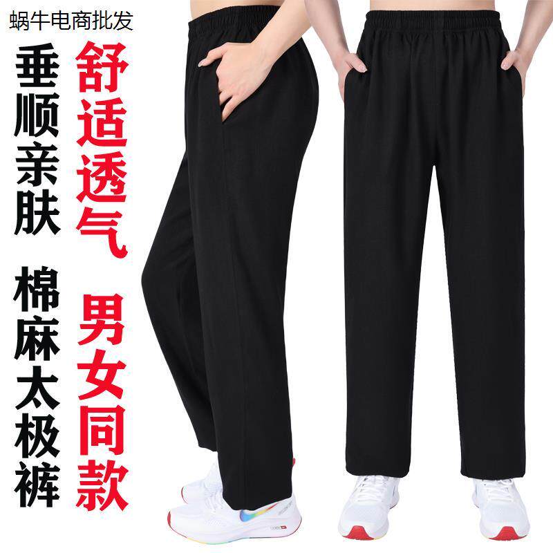 男武术训练裤棉加丝太极