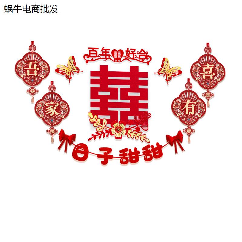 婚房布置套装气球结婚男