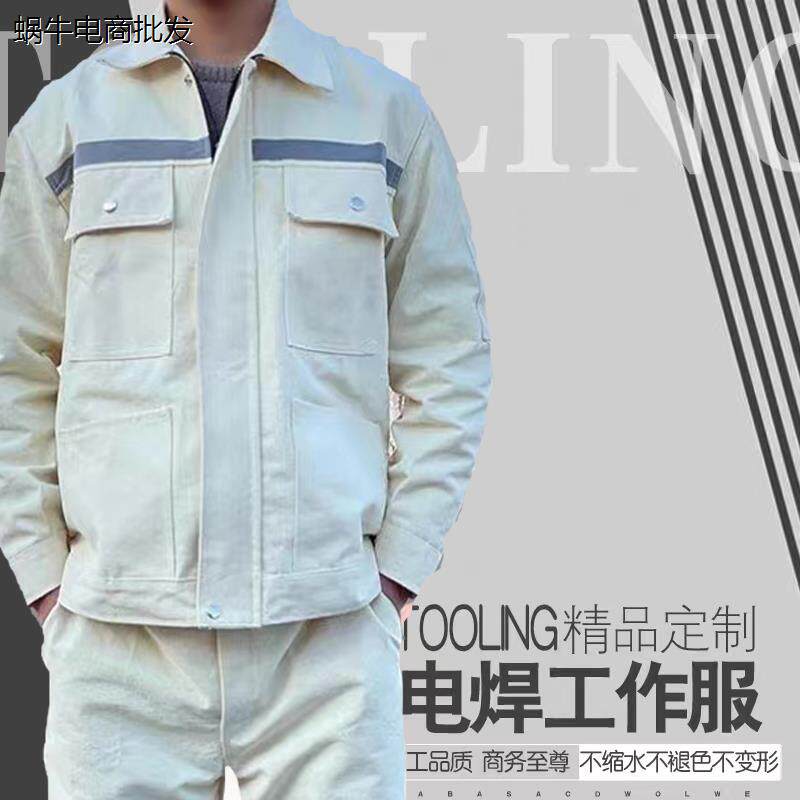 专业焊工工作服男装纯棉