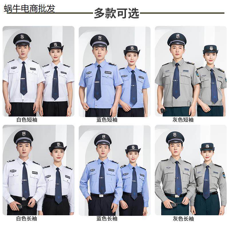 纯棉保安工作服夏款短袖