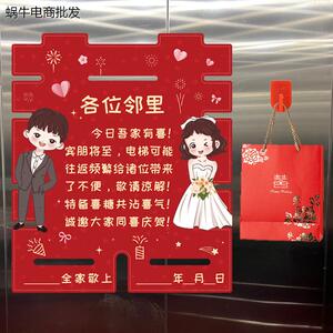 结婚电梯告示贴酒店装饰