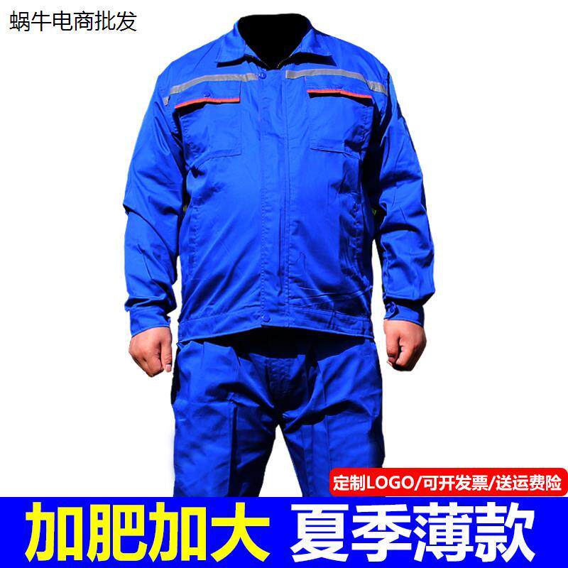 特大码夏季薄款蓝色工作