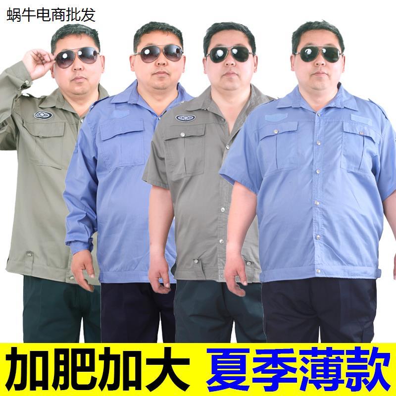 特大号灰色保安服套装男