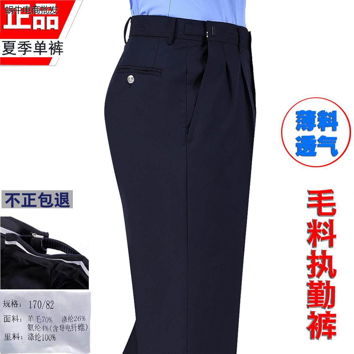 夏季公务夏裤工作裤男女