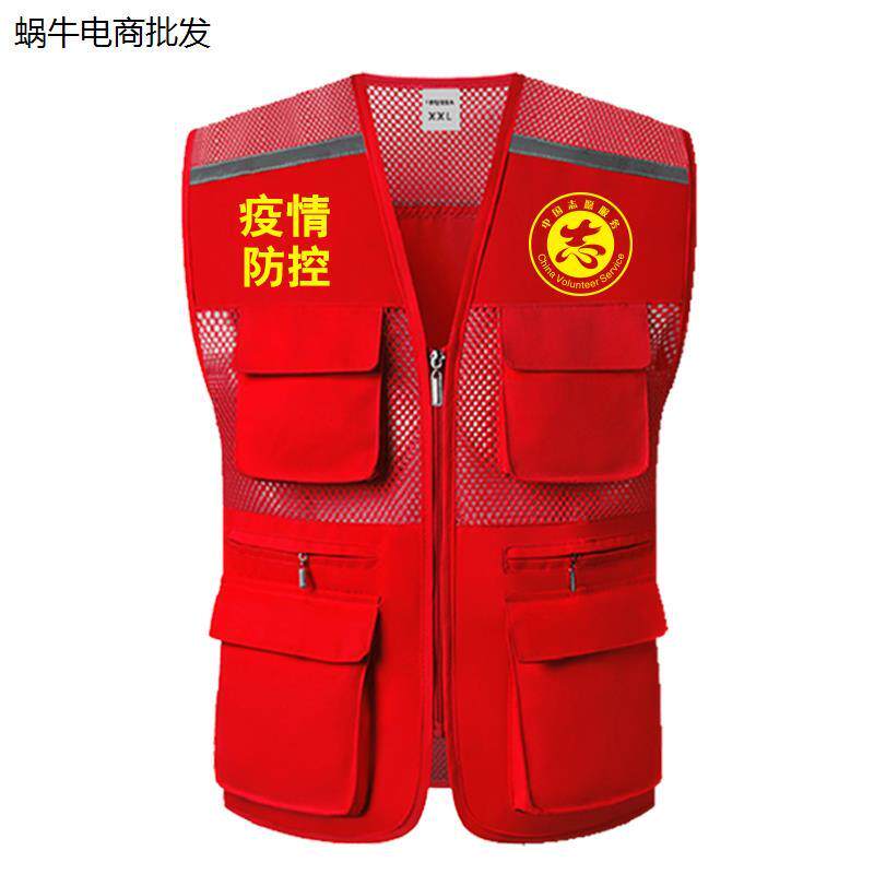 志愿者马甲背心义工代驾